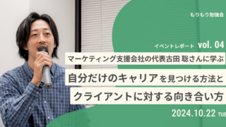 第4回もりもり勉強会を開催しました